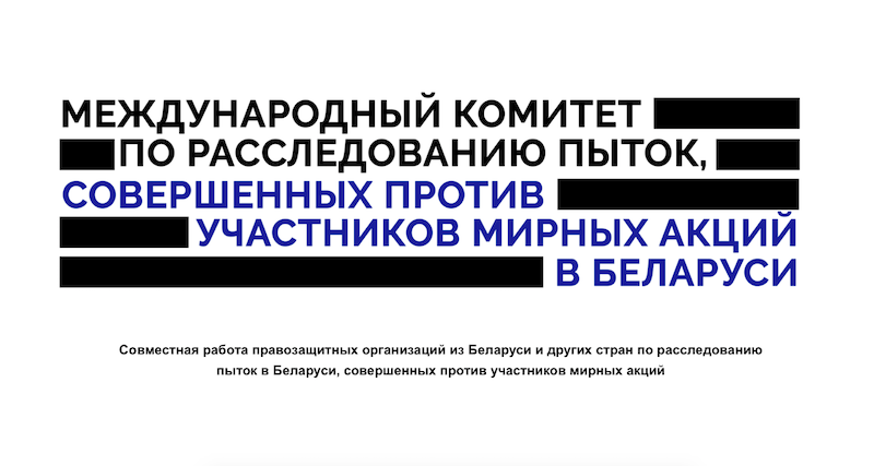 пыткам отчет г. (pdf) 2020 Первый в по в Беларуси промежуточный